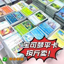 ���Ƽ���PTCGƽ���ѿɿ���ɲ��ظ�1000����50��R��