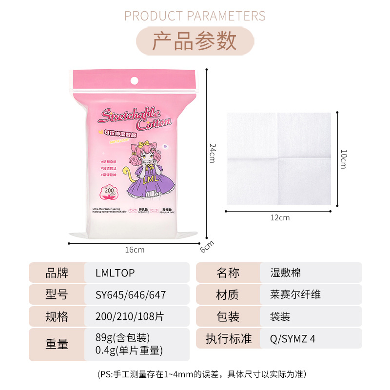 Compresa húmeda abierta LMLTOP 210 piezas de algodón de algodón estirable, apertura de ojos, corte gratuito SY646