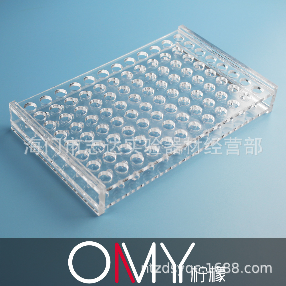 有机玻璃1.5ml离心管架 96孔塑料试管架 小瓶子架 EP管架 可定制