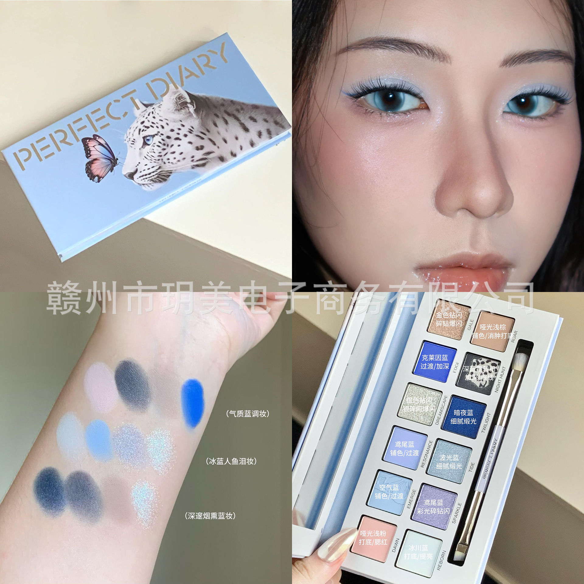 完璧な日記の動物のアイシャドーの大きい地色のつや消しのハイライトは化粧の王子の金虎の墨の猫の新商品を修理します。