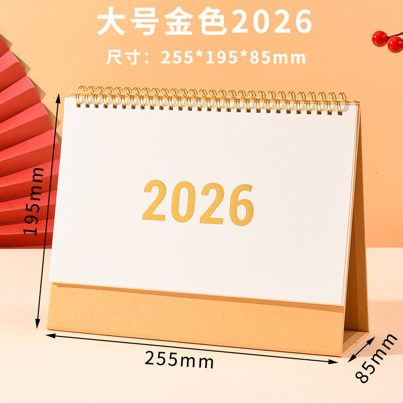 2026台历定制卡通可爱月历创意桌面摆件学校企业办公定做伴手礼|undefined