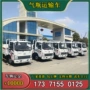 定制批量气瓶氧气瓶运输车