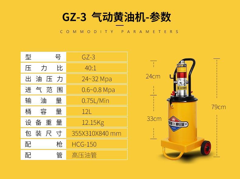 Keqiang GZ - 3 máquina de mantequilla inyector de aceite neumático de alta presión bomba de mantequilla pequeña pistola de mantequilla neumática de mantequilla