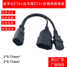 Ʒ�ֹ�C14+Ʒ��βC13+�WҎ�ɲ�ĸ��3*0.75ƽ��2*0.75ƽ��AC�Դ��