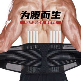 运动护腰带男士专用薄款透气健身带篮球跑步保暖深蹲束腰体育生