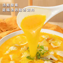 汤肥牛调料包金汤金针菇清汤酸菜鱼料火锅底料酸汤肥牛家用调料