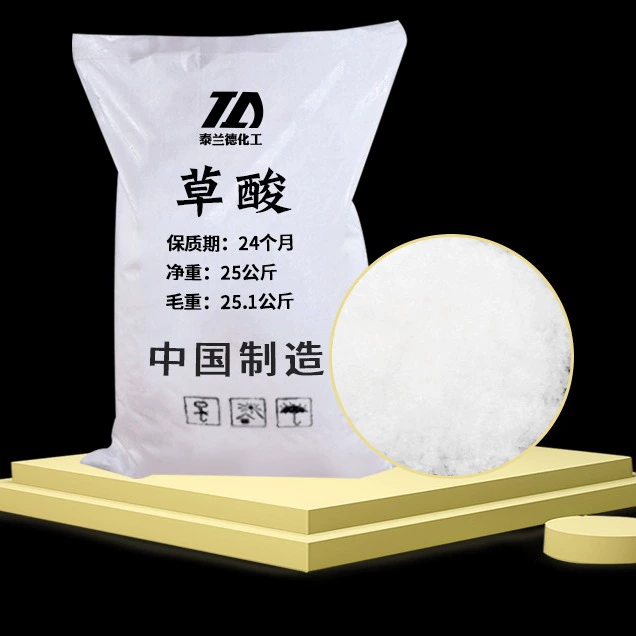 Готовая и настраиваемая по индивидуальным требованиям промышленная безводная сукциновая кислота, средство для удаления накипи и ржавчины на заказ, безводная сукциновая кислота для очистки сточных вод