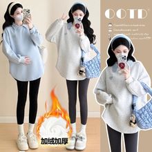 孕妇装休闲假两件长袖卫衣慵懒风秋冬装时尚洋气时髦加绒加厚卫衣