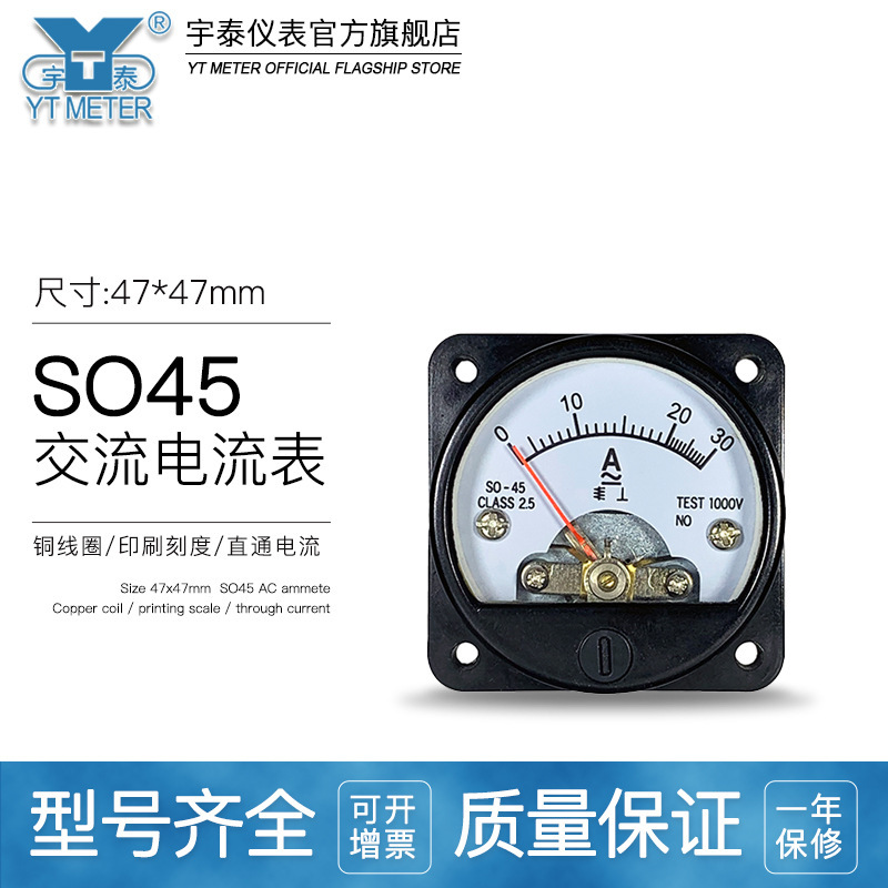 SO45-AV ac ammeter voltmeter AC3A/5A/fiberglass/15A/20A/30A/300V/500V pointer