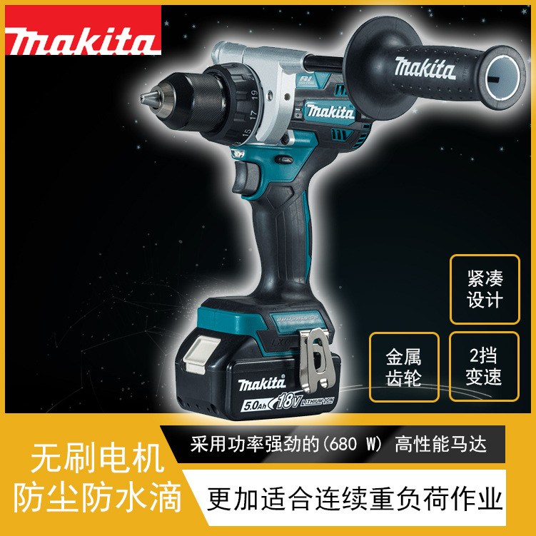 DDF486 充电式起子电钻 日本牧田 手电钻 工业级电钻