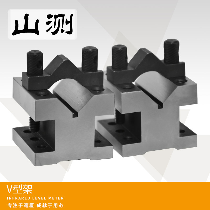 山测 V型架 V形铁V型块钢制V型架夹具高精度 35*35 60*60 105*105