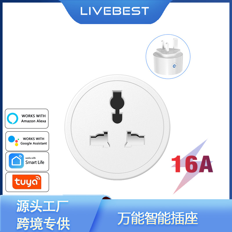 英规转万能孔万能规旅行插座涂鸦WiFi智能插座定时插座语音开关
