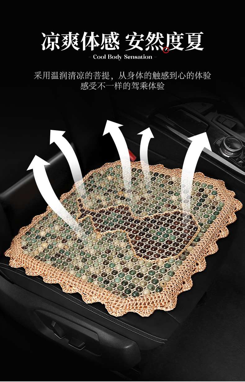 High-End Hand-Knitted Bodhi Car Seat Cushion Single-Seat Square Cushion Three-Piece Set for All Seasons Massage Beads Breathable Seat Cover