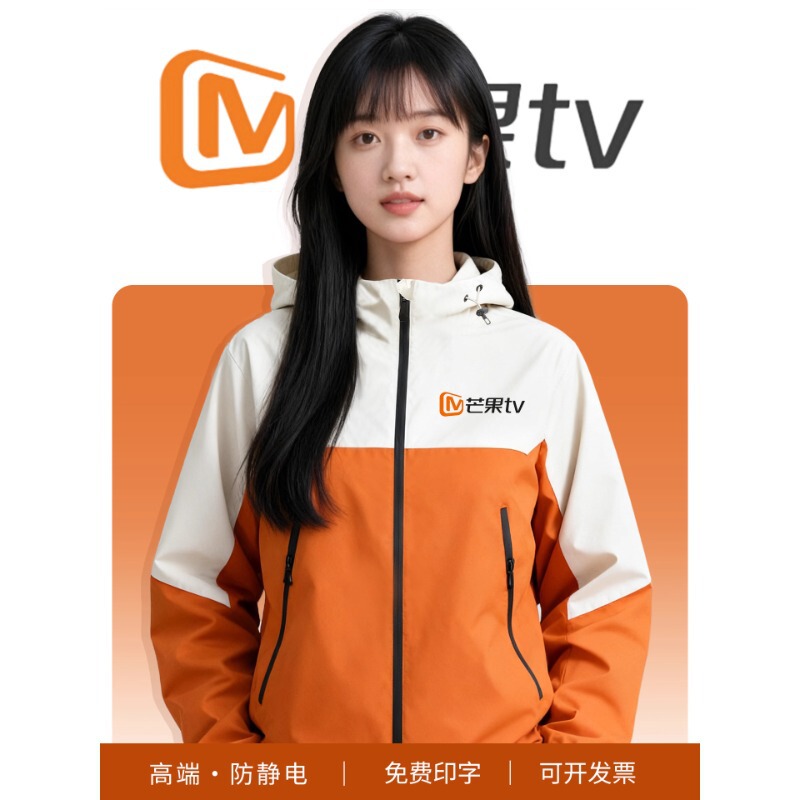 Mango Tv Company Jacket Custom Printed Logo Autumn and Winter Department Team Building Reception Jacket Work Clothing Jacket