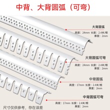 可弯圆弧阳角条PVC角线圆角圆形收口条护墙角保护条大弧形刮腻子