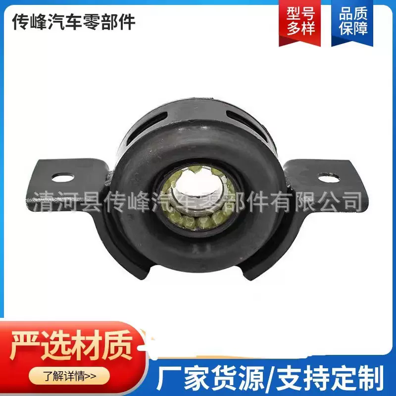 适用江铃驭胜域虎传动轴过桥江铃驭胜配件吊胶N350传动轴吊胶S350