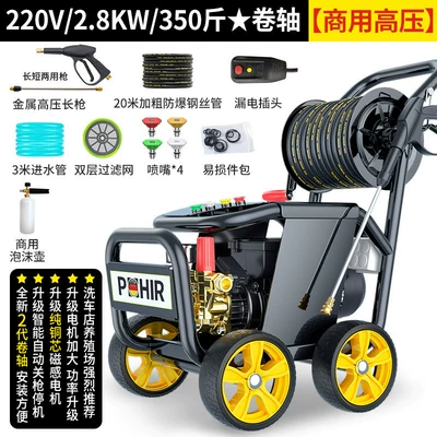 Shops and Farms, Water Gun, Car washing machine - 28kw-commercial-roller-175kg-large-pressure-20m-steel-wire-pipe-weighs-about-30kg