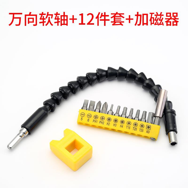 Manguera de transmisión de extensión de manguera de eje flexible universal multifuncional perforación de mano pin conector destornillador eléctrico