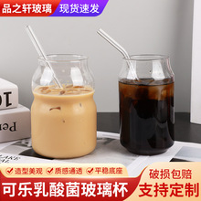 可爱颜值氛围感水杯透明果汁牛奶杯异形水杯可乐乳酸菌玻璃杯