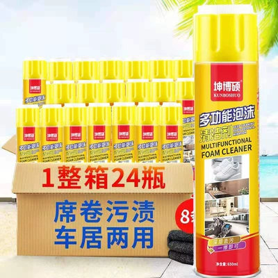 Foam cleaner wholesale full box interior cleaning agent water-free strong decontamination cleaning multifunctional car wash liquid