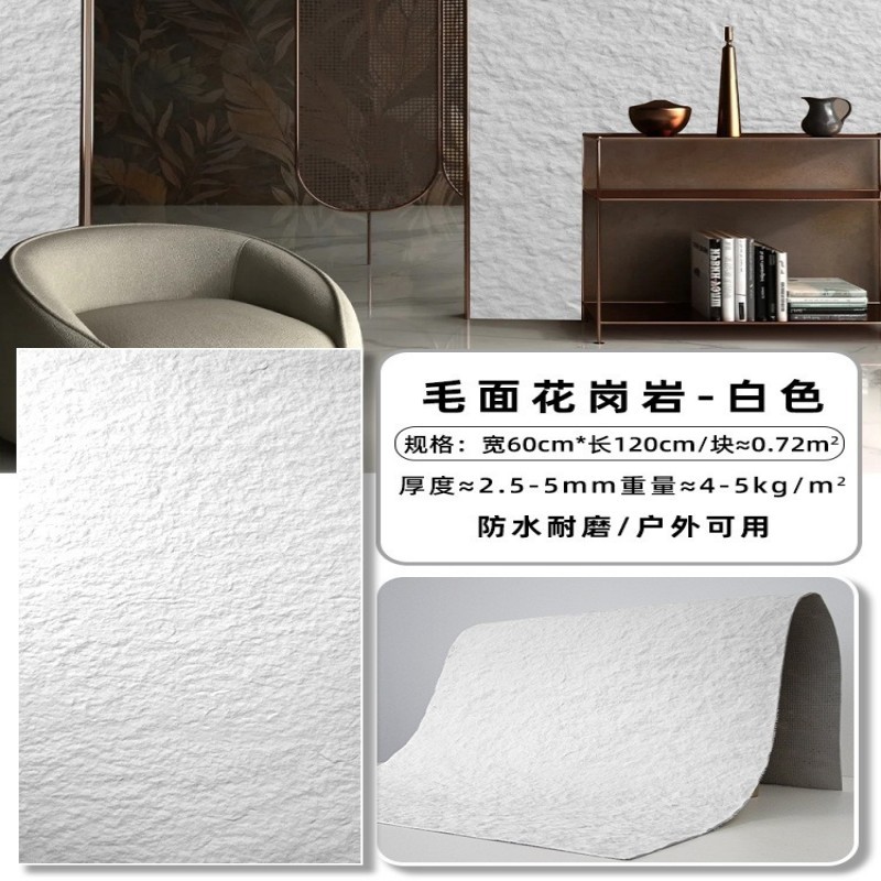 Losa de granito de superficie de piedra blanda, tablero de pared de piedra Xingyue, tablero de cemento de piel de piedra de imitación, porcelana blanda, piedra flexible ultrafina, roca Ying'an