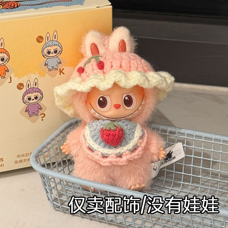 labubu4.0娃衣拉布布四代衣服帽子心底密码手工可爱装饰玩偶头套|undefined