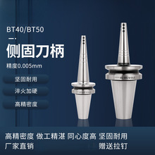 �߾���С���ȹ�ʽ���� BT40 BT50����cnc�ӹ�����SLD�ȹ̵���