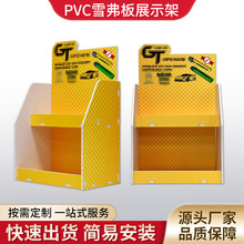 超市pvc桌面展示架可组装 便利店促销雪弗板陈列架展示架梯形定做