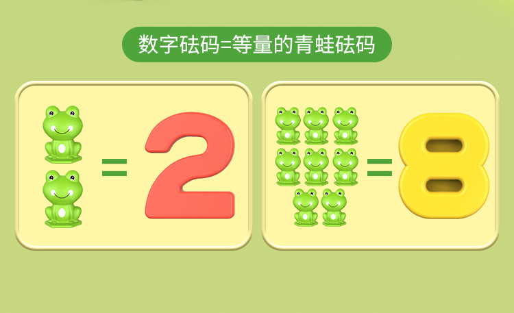 青蛙平衡秤-详情页_05.jpg