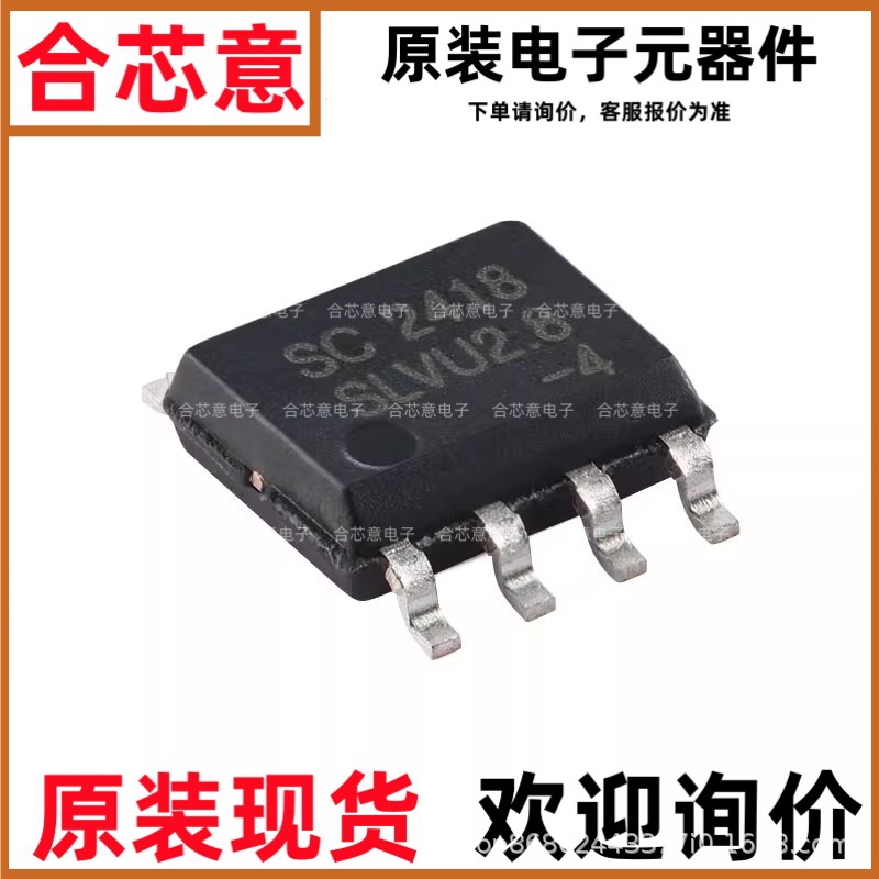 原装SLVU2.8-4.TBT SOP-8 2.8V TVS瞬态电压抑制器ESD静电防护器