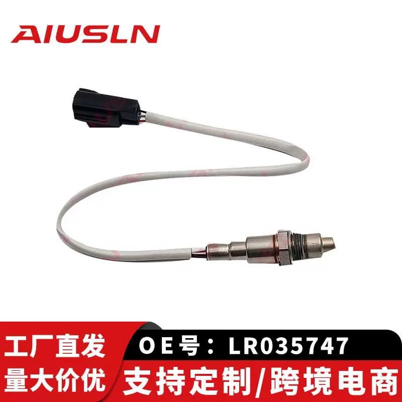 适配路揽胜虎汽车氧传感器LR035747 CPLA-9G444-GA 0258030458