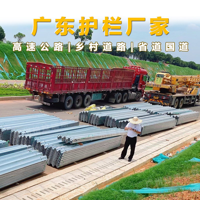 广东乡村道路波形护栏高速公路防撞栏杆热镀锌护栏板厂家围栏