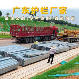 广东乡村道路波形护栏高速公路防撞栏杆热镀锌护栏板厂家围栏