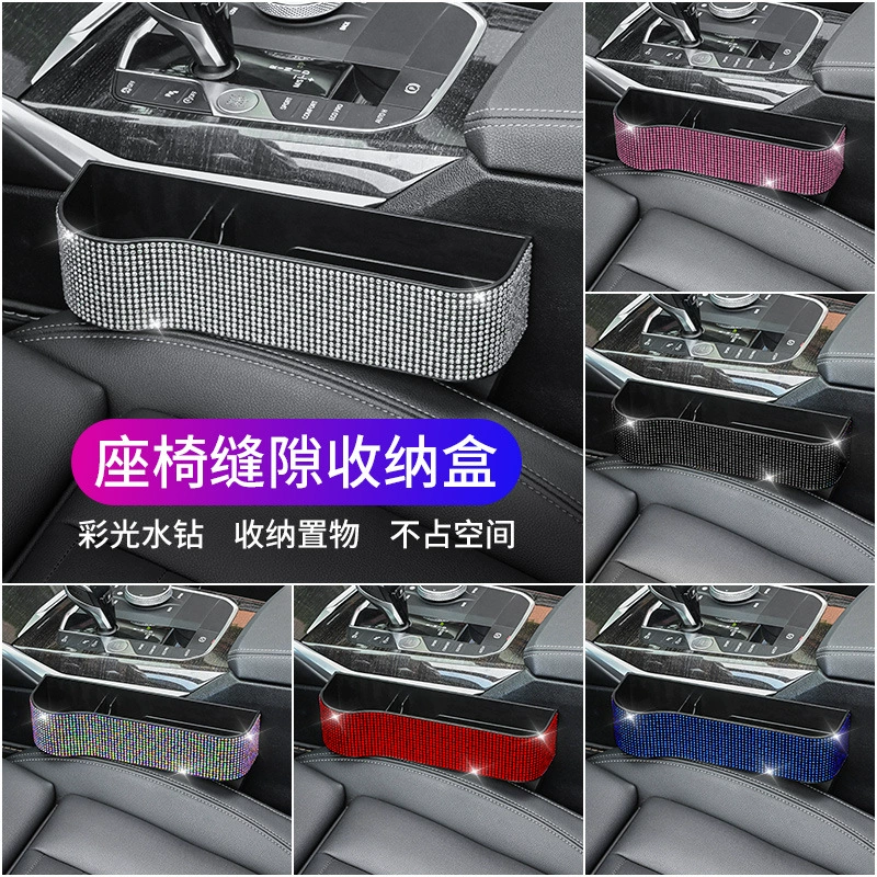 Инкрустированный бриллиантами ящик для хранения шва автокресла зажим для зазора женский автомобильный ящик для хранения сумка Украшение интерьера автомобиля