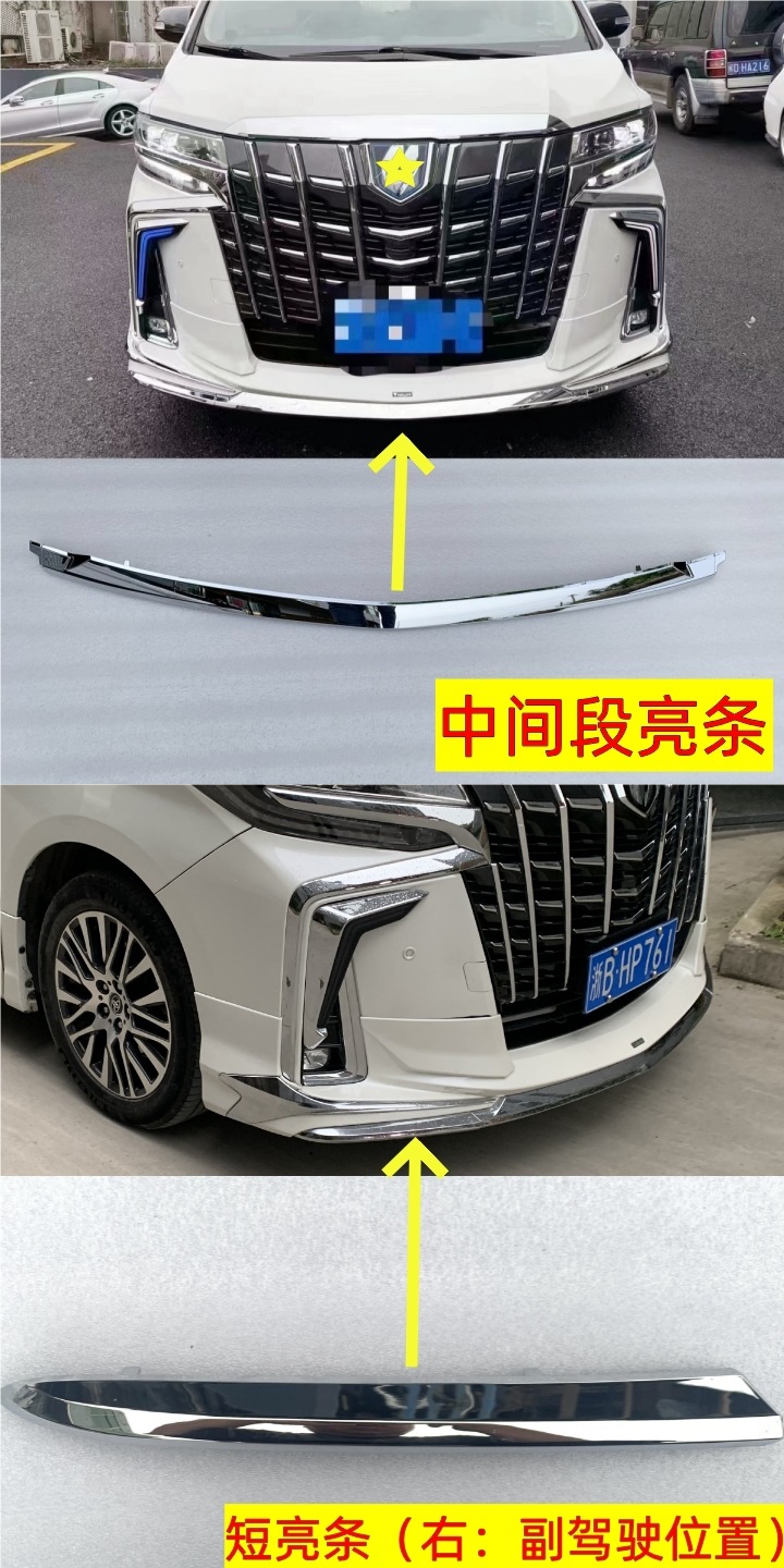 Suitable for 15-23 Alfa Front and Rear Lip Bright Strips Modified Large Surround Sc Front and Rear Bumper Mona Lisa Accessories