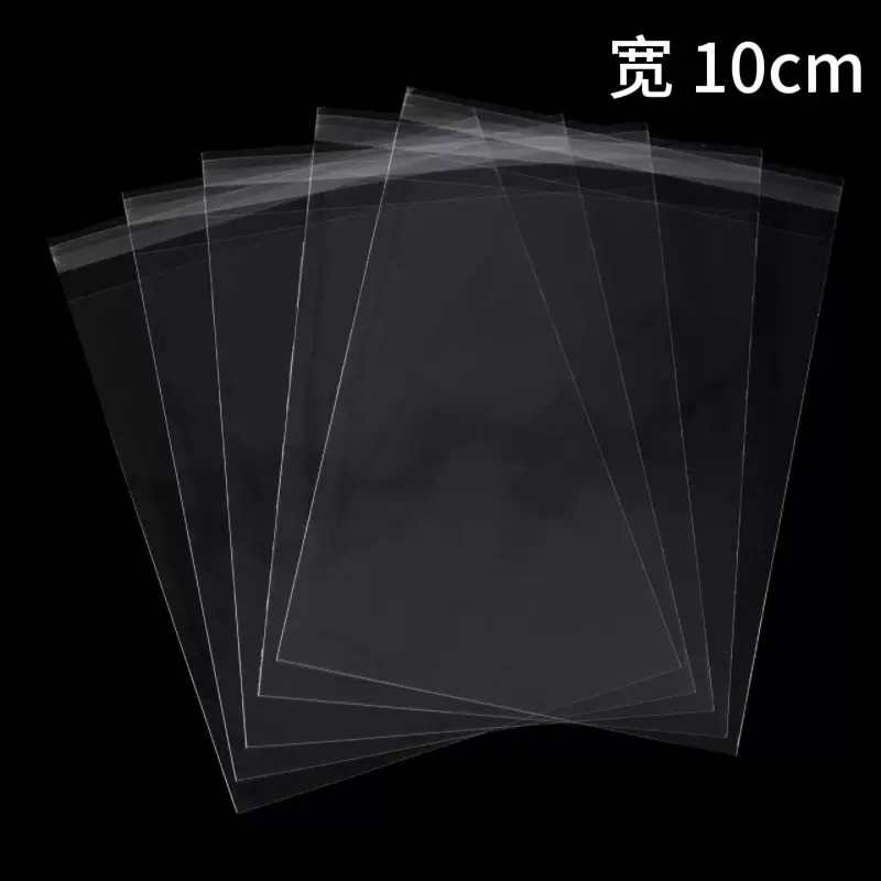 工厂批发opp不干胶自粘袋文具包装自封袋饰品平口袋密封塑料袋