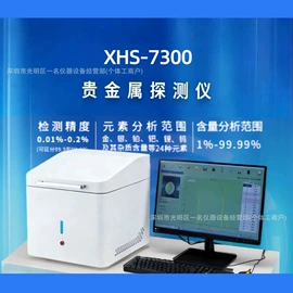 紫外分析仪;其他分析仪器;其他耗材