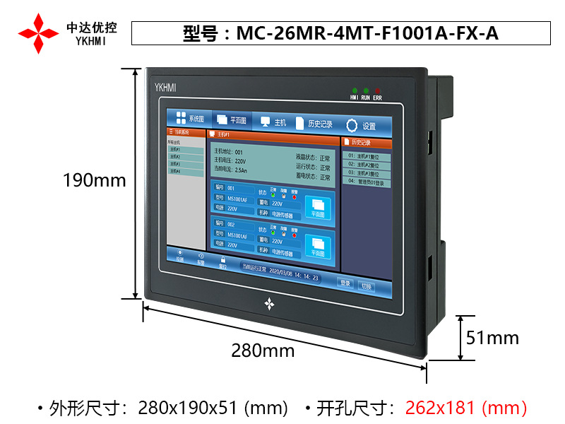 直销中达优控10寸MM-26MR-4MT-F1001A-FX-A/B工业触摸屏