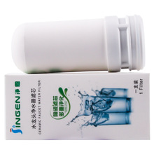 工厂净水器 JN-18滤芯 水龙头过滤器陶瓷滤芯 可清洗净水机滤芯
