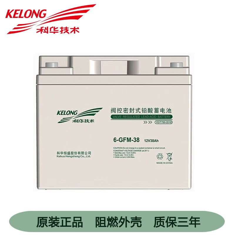 KELONG科华蓄电池6-GFM-38 12V24AH38AH65AH100AH120AH150AH200AH