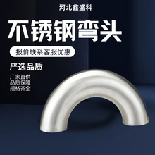 不锈钢管U型弯管加工合金钢管铁管拉弯滚弯大弧度S型弯管加工弹性