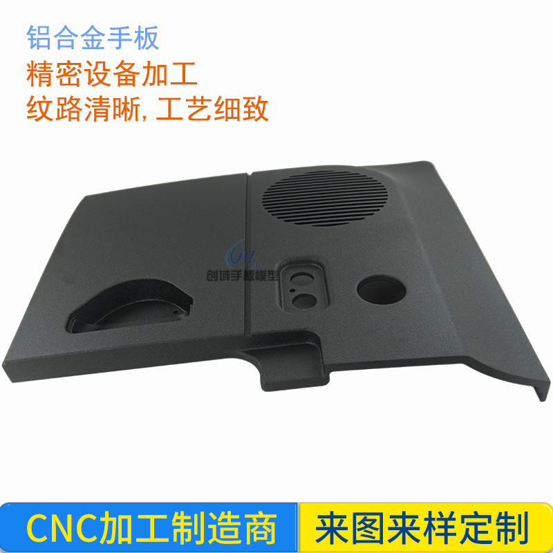 铝合金板件样板