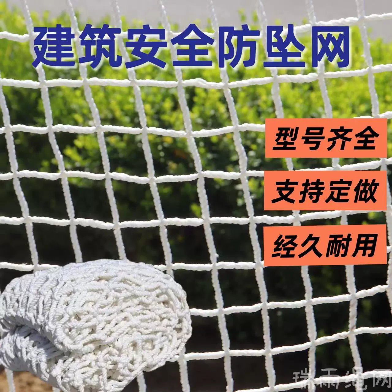 安全白网 安全平网建筑工地脚手架防护网阻燃防坠网阳台楼梯防坠