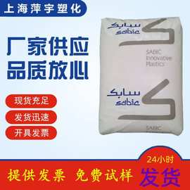 PC/ABS C2800沙伯基础 高抗冲阻燃高流动C2100汽车应用C2950注塑