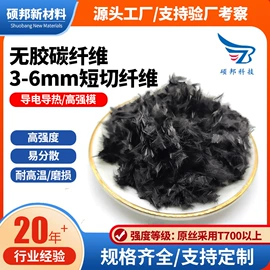 功能纤维;石墨及碳素;其他碳纤维材料