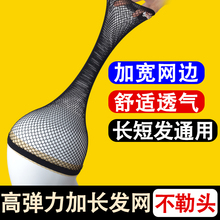 加长假发发网cos专用网套女盘头网兜隐形戴头套压发帽不勒头网罩