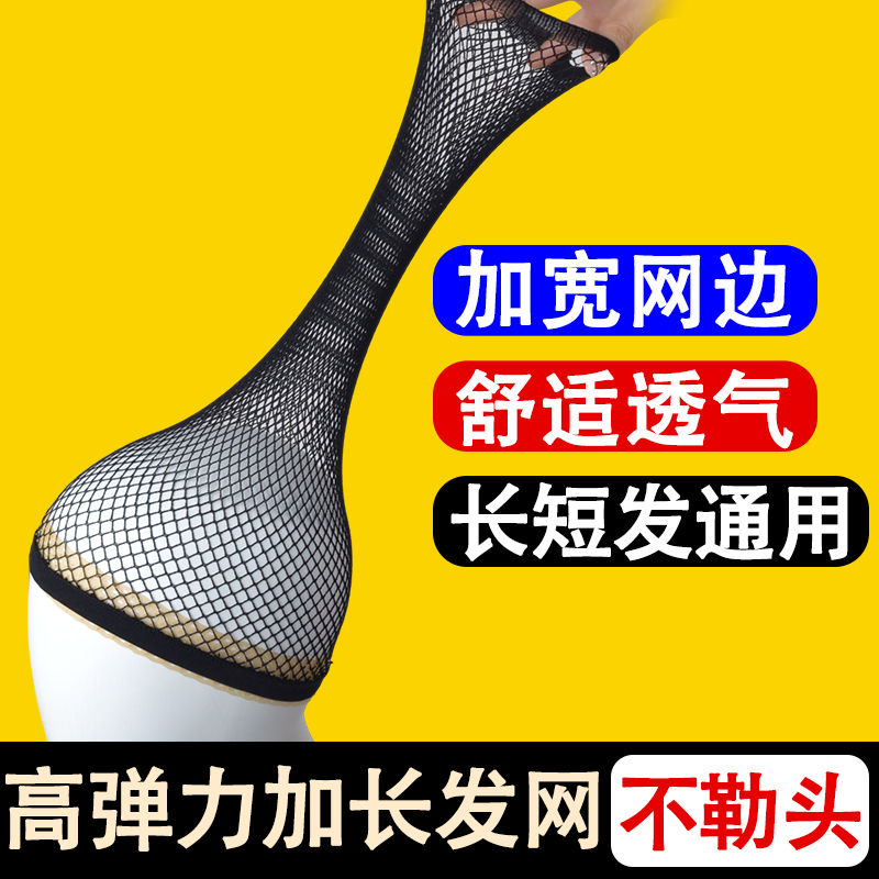 Extended Wig Hair Net for Cosplay, Women's Hair Bun Net, Invisible Hair Cover, Non-Tightening Hair Cap