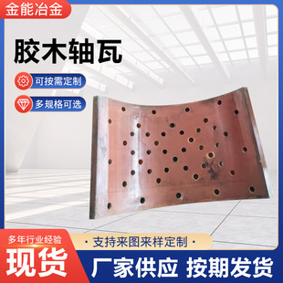 Phenolic Resin Bakelite Bearing 360 Bakelite Bearing Wear-Resistant Phenolic Resin Bakelite Bearing Spot Manufacturer Supply