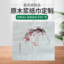 厂家印花创意卫生纸巾定 制  商用广告宣传餐巾纸印刷LOGO批发