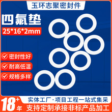 �S�ҹ����ܷ��ķ��|25X16X2 �Cе���PTFE�ܷ�Ȧ�ķ����m��|Ƭ